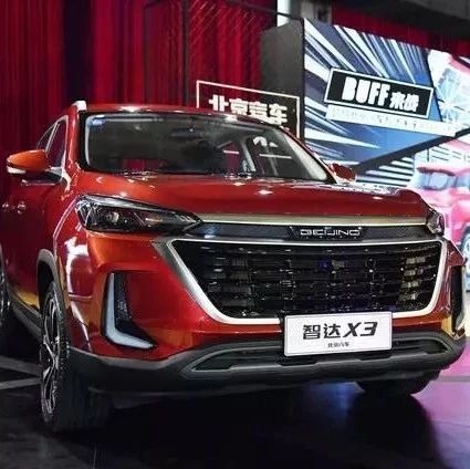 都说原来车标丑，现在顺应民意换了，没想到连新车也一起被吐槽！