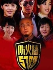 10年前郭京飞就该火!姚晨 夏雨 傅淼 徐峥 王磊你知道这部剧吗