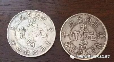 光緒元寶 中国古錢　稀少 光绪元宝，是近代钱币中的精品，北洋造光绪元宝存世的寥寥无几__凤凰网