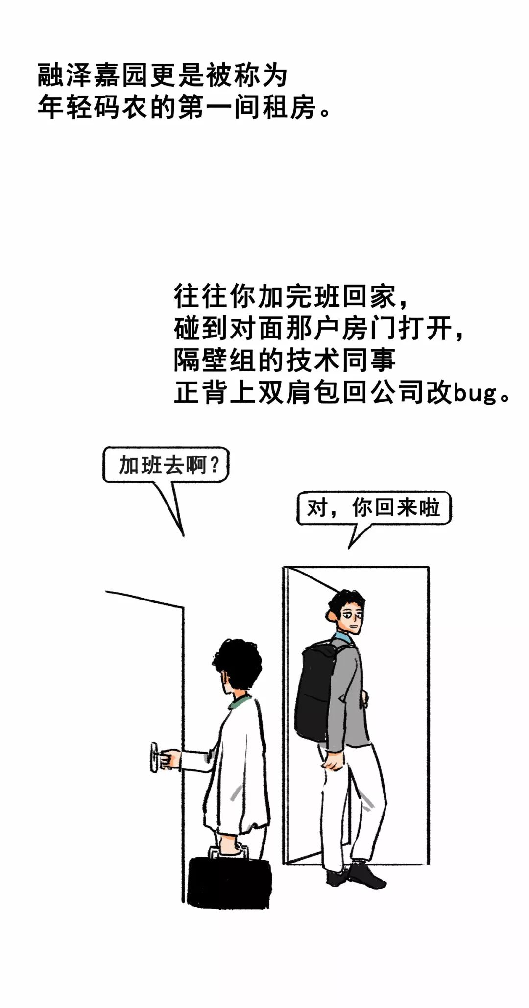 北京租房图鉴：青年路遍地网红，后厂村只有码农