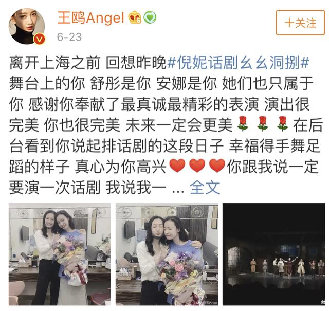 《幺幺洞捌》首轮收官!人间尤物倪妮绝美造型太惊艳