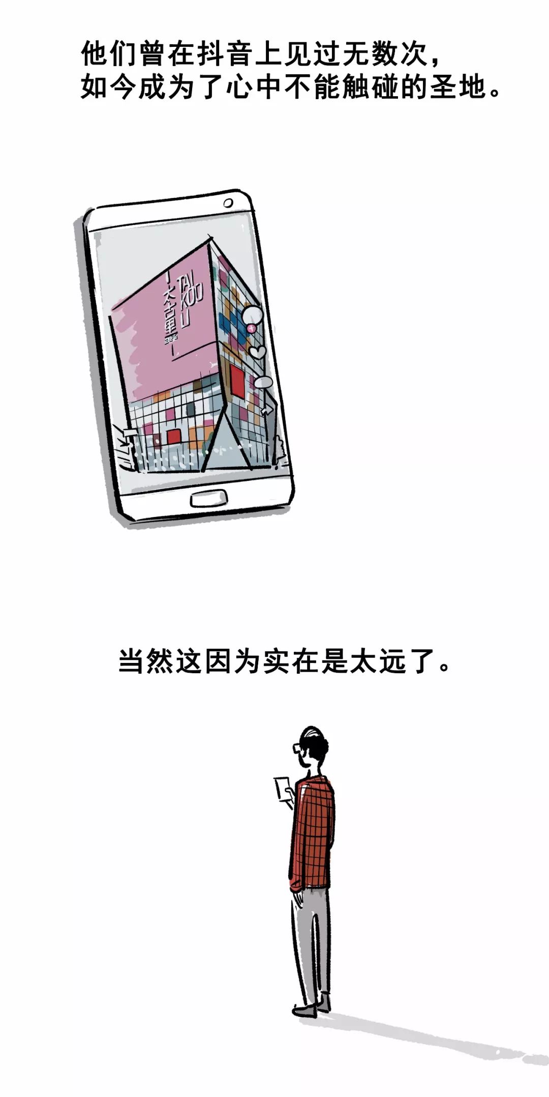 北京租房图鉴：青年路遍地网红，后厂村只有码农