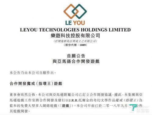 【钛晨报】亚马逊将与乐游科技合作开发“魔戒”IP；传苹果中止了AR/VR头显项目；上海查处红黄蓝等6家违规托育机构