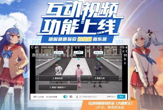 进击的互动视频：女主角和谁在一起，你说了算