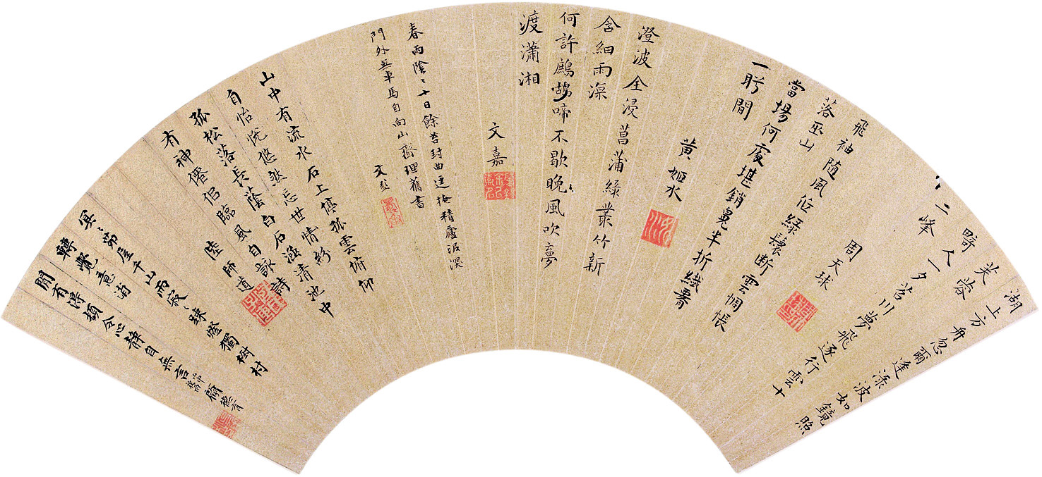 周天球、黄姬水、文嘉、文彭、陆师道、顾德育《行楷书扇面》,纸本,广东省博物馆藏