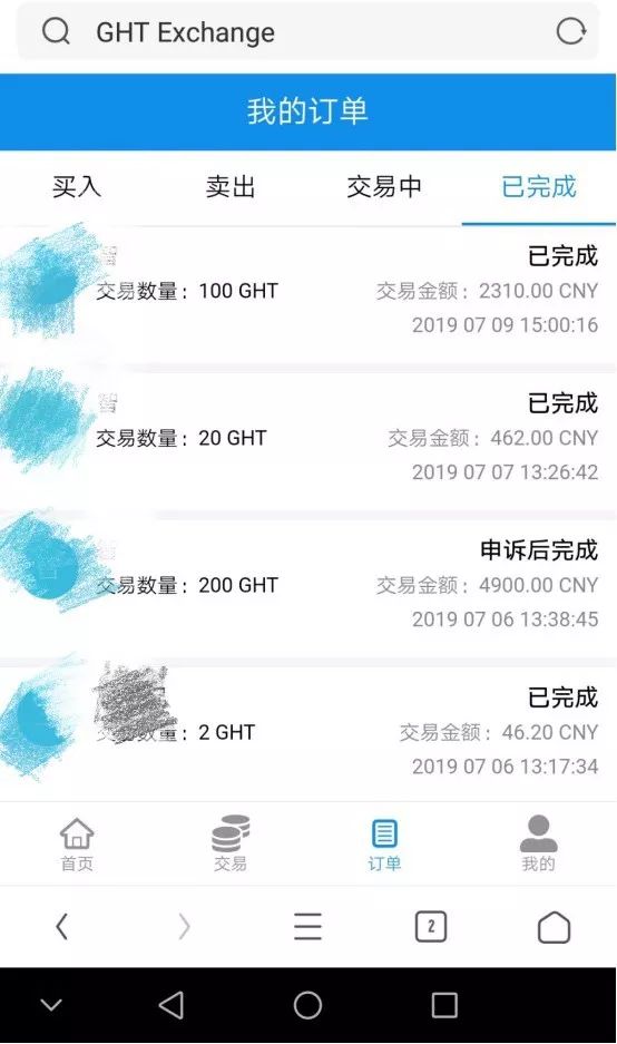 ​“趣步商业模式”下，羊毛党为币疯跑