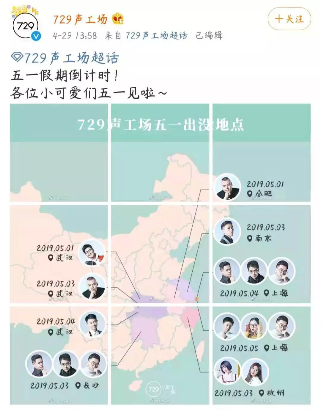 从无名“替声”到登上《陈情令》海报，配音演员出圈简史