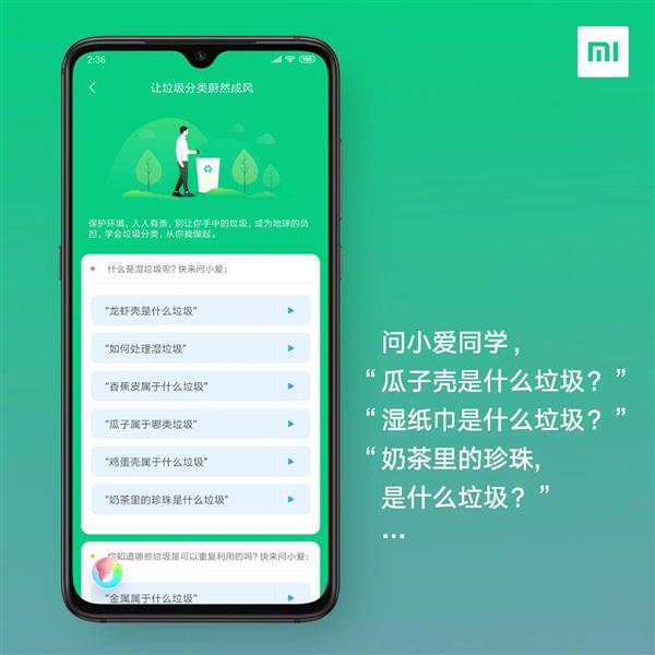 MIUI 10新增一大波实用新功能：MIUI 11在路上
