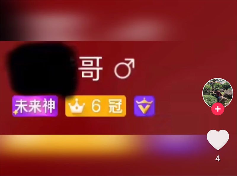带走女童男租客疑似沉迷某游戏 并晒过千万级账号