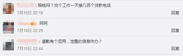 你的个人信息只值4.5元，智联招聘副总道歉，被网友怒怼