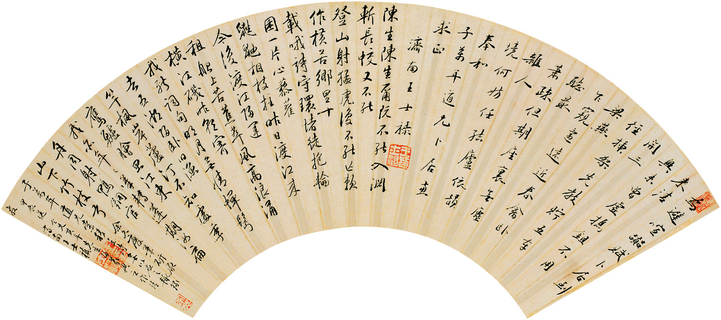 王士禄、王士禛《行书扇面》,纸本,中国国家博物馆藏