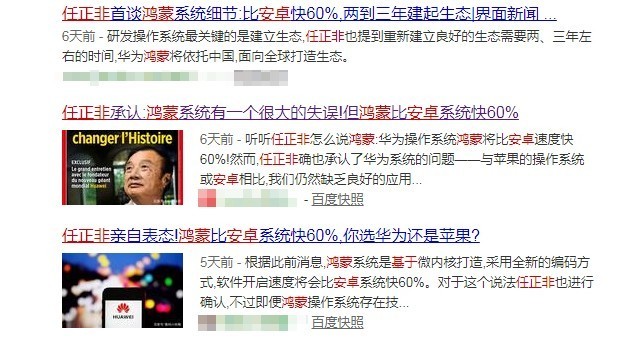 华为鸿蒙系统究竟什么样？迄今最权威信息汇总