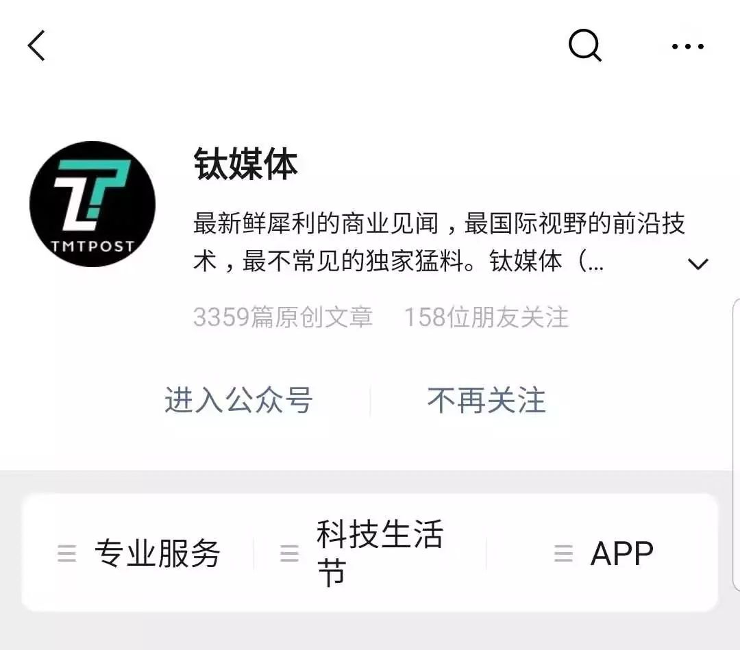 钛媒体逆市融资一亿，但这可能与新媒体无关