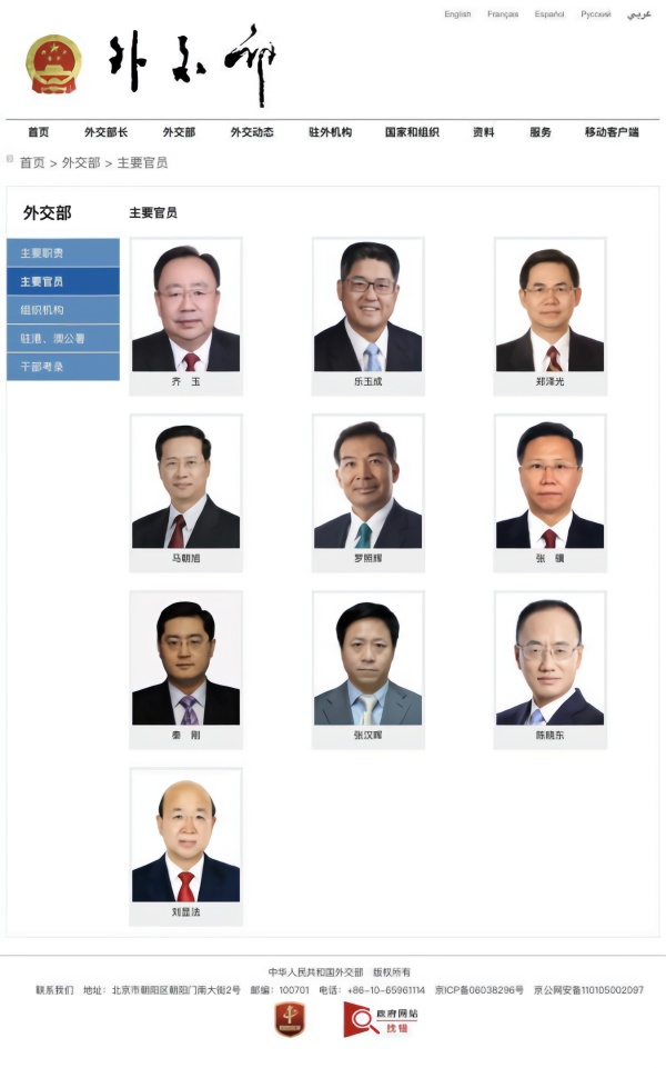 7月15日，外交部官网“主要官员”栏目更新显示，原常驻联合国代表马朝旭已任外交部副部长，分管国际组织和会议、国际经济、军控事务的副部长。