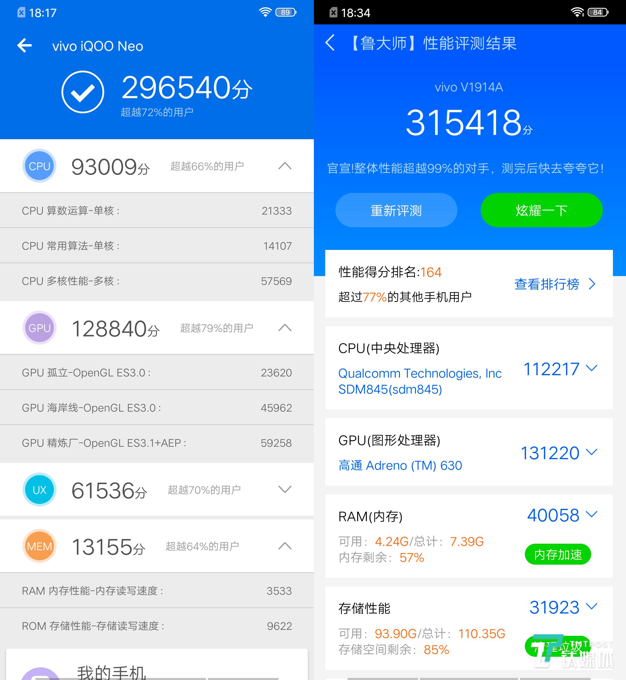 换“芯”骁龙845，iQOO Neo评测 | 钛极客