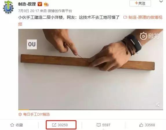一个教人盖房的视频在抖音点赞百万，还上了微博热搜