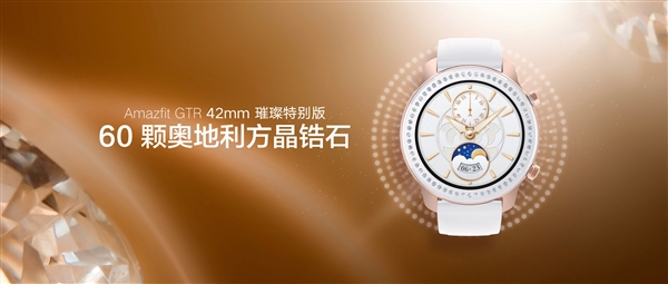 华米发布Amazfit GTR智能手表：首次钛金属、74天超长续航