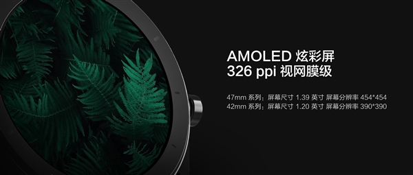 华米发布Amazfit GTR智能手表：首次钛金属、74天超长续航