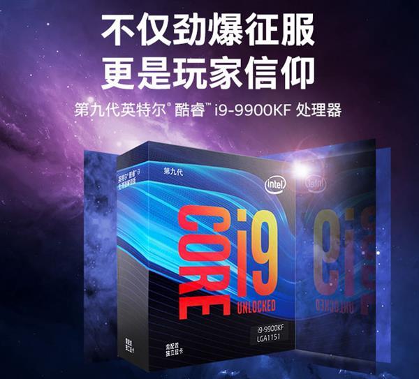 无核显的酷睿F已占Intel处理器10% 未来也不会放弃