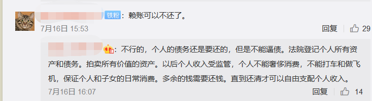 个人破产制度将试行！问题来了：如果破产，欠的花呗还用还吗？