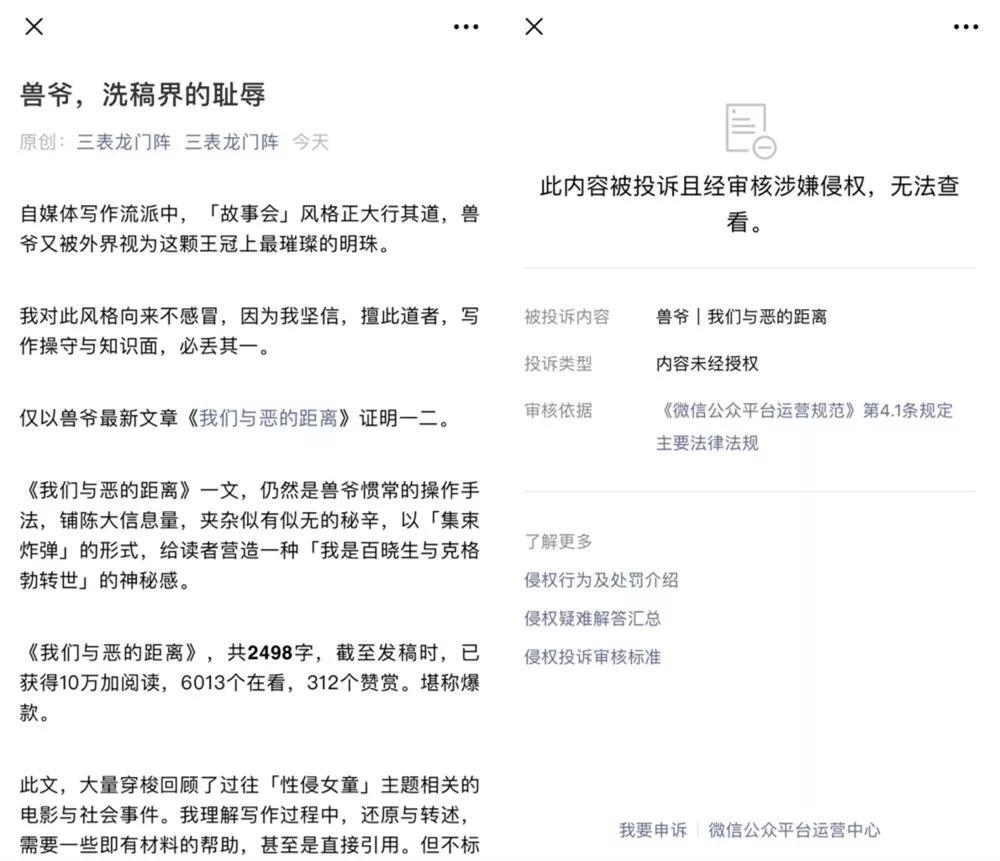 互联网“陪审团”简史：从阿里大众评审到知乎仲裁官