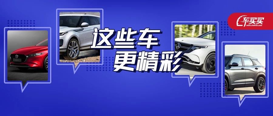 看了即将上市这5款好车，没买车的人笑了：没白等