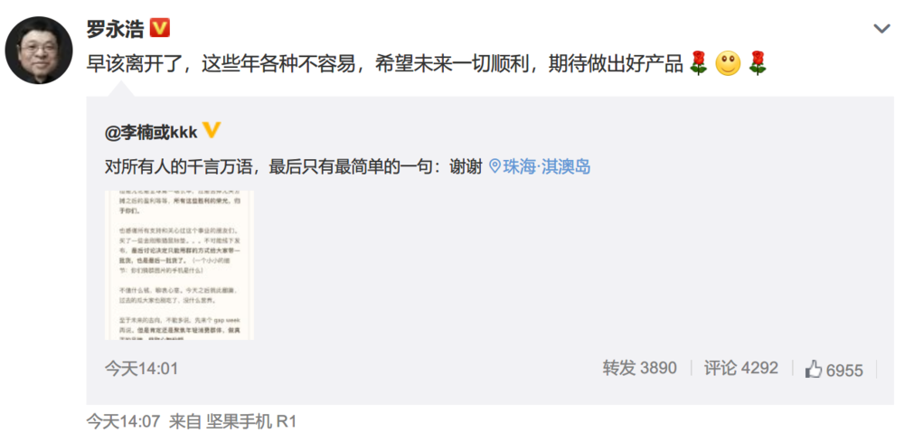 李楠离职，魅族失血