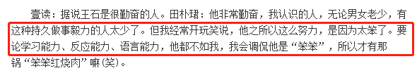 这六点足以打脸“女强人”田朴珺：我发誓，这辈子不靠男人