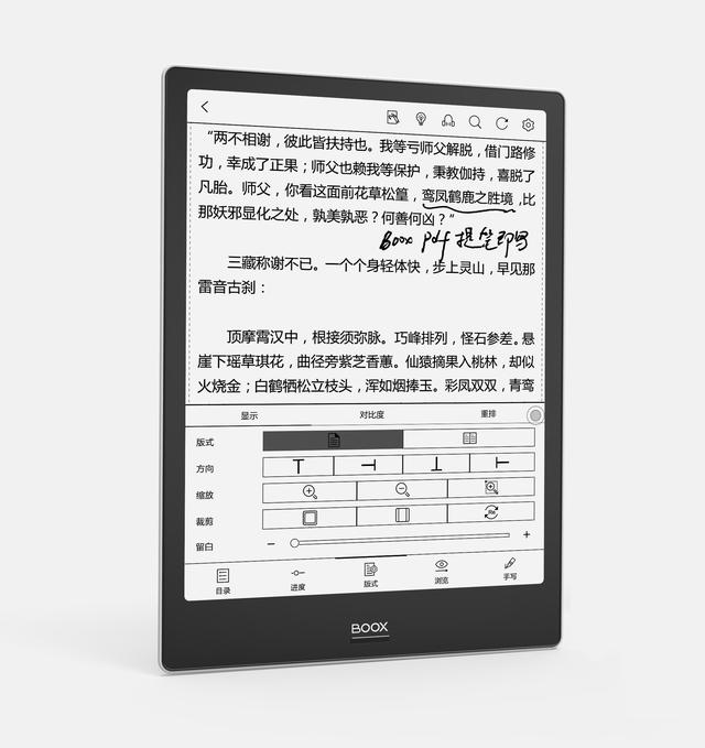 BOOX阅读器:不仅阅读效果逆天,PDF阅读和手写体验更出色
