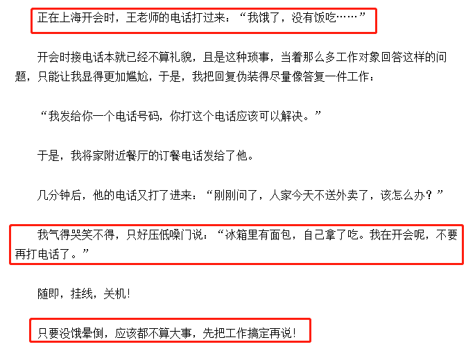 这六点足以打脸“女强人”田朴珺：我发誓，这辈子不靠男人