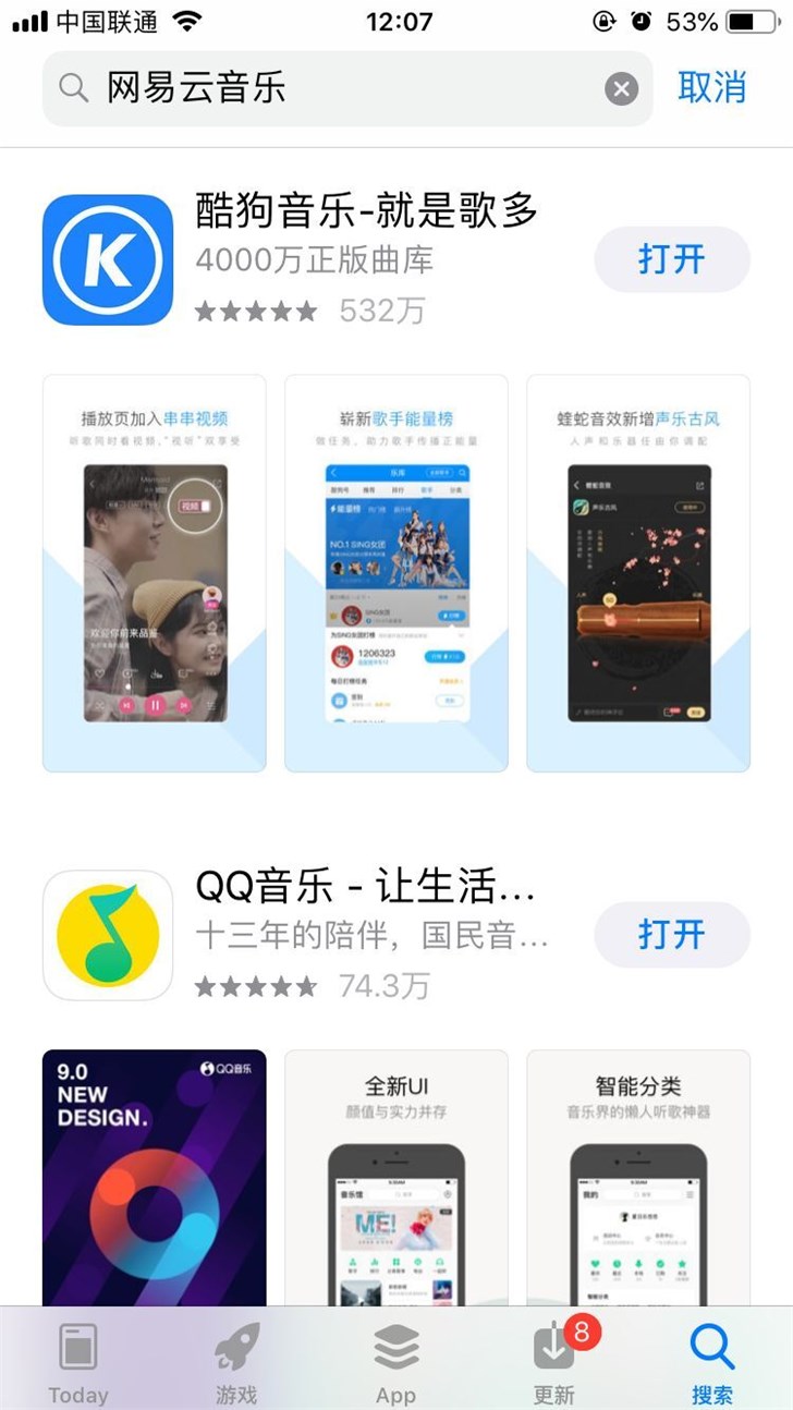 探探重新上架蘋果App Store 網易雲音樂/Soul仍處於下架狀態 科技 第2張