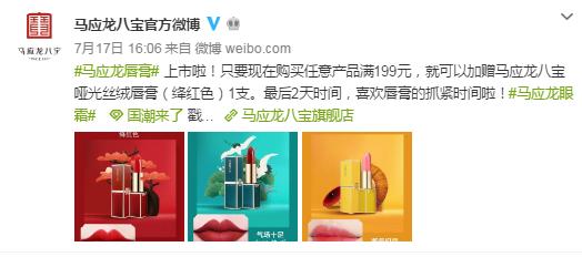 “痔疮膏中的爱马仕”偏爱化妆品，马应龙跨界卖口红，138元一支