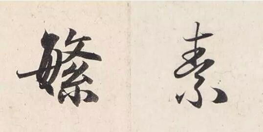 洛神赋:由曹植和赵孟頫共同成就的“最美情书”