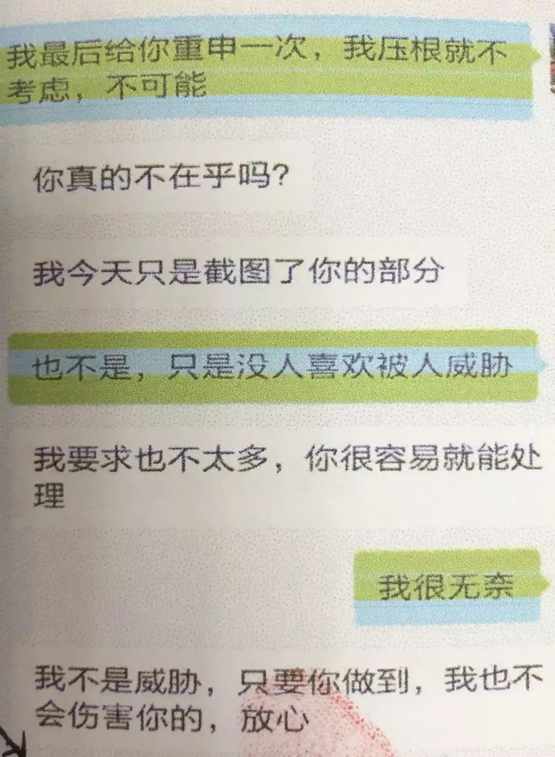 通過陌生人好友申請後，竟收到自己和媽媽的洗澡的視訊！她「剛」懟：不敢報警才會讓你們為所欲為 健康 第5張