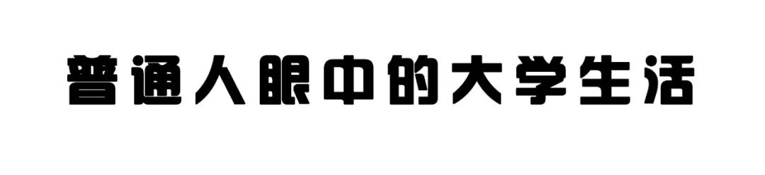 吃货择校必备之《北京美食大学图鉴》