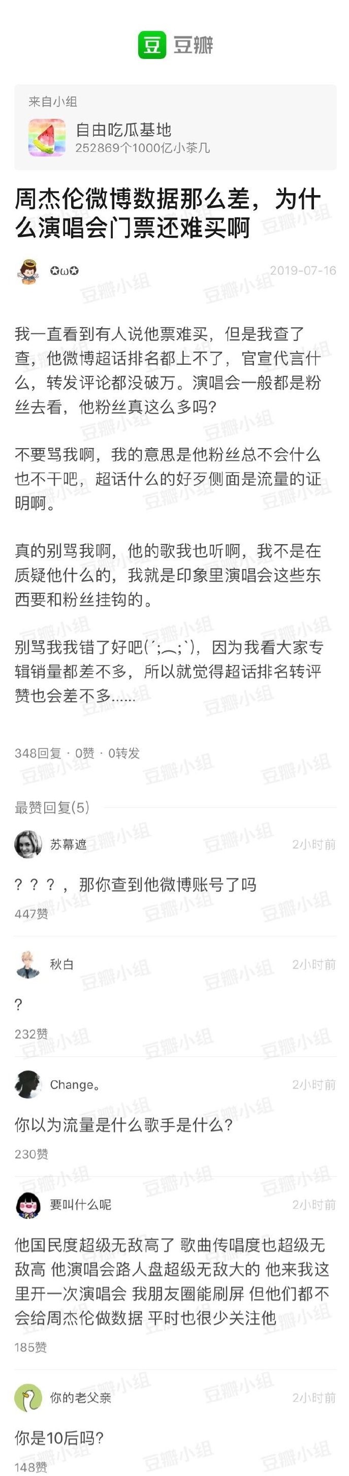 周杰伦蔡徐坤决战微博之巅
