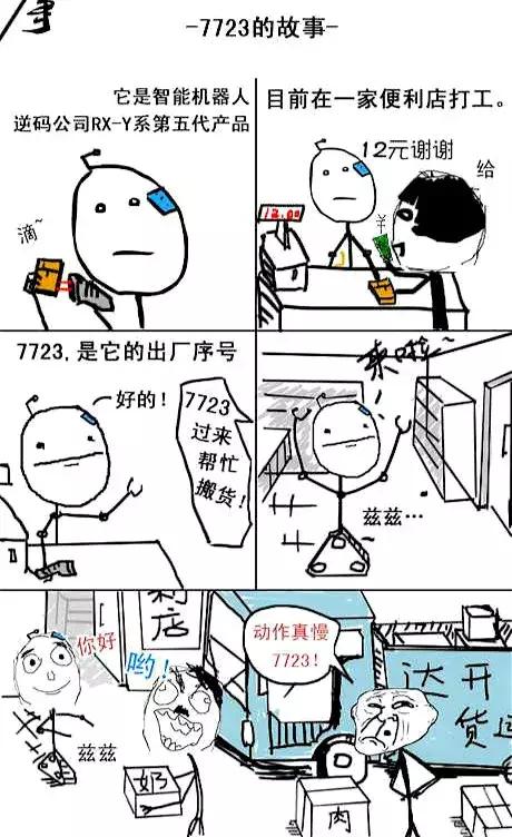 全网下架与“真假王尼玛”之后，暴走漫画能借电影重生吗？