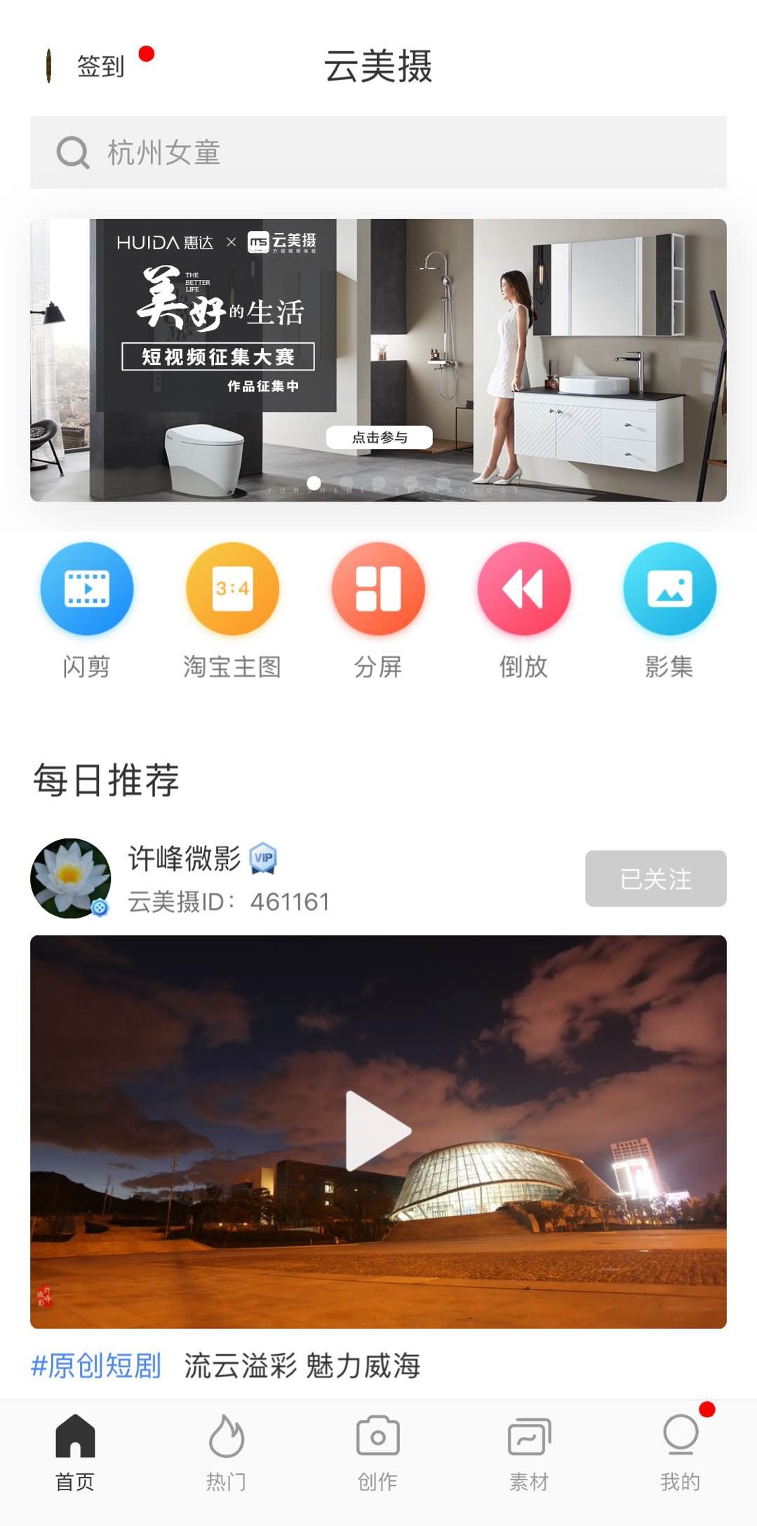 从美摄到云美摄：新媒体时代的“踏浪者”一往无前