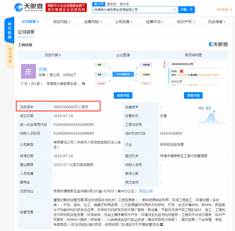科创板第一天：25家公司首日平均涨幅140%；小米首进《财富》世界500强