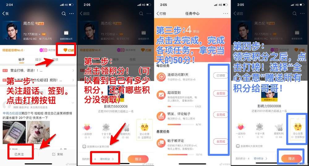 周杰伦还是你大爷