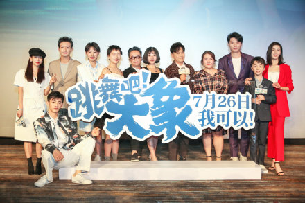 《跳舞吧！大象》高燃首映，没想到张信哲这么敢玩