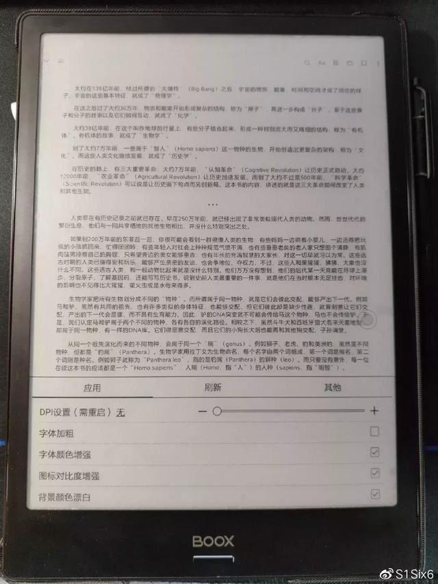 大神在BOOX电纸书上进行“Kindle”APP优化后,效果很惊艳
