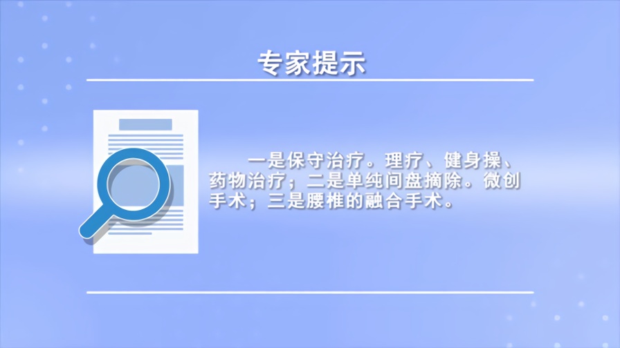 腰椎间盘突出需要与哪些疾病相鉴别