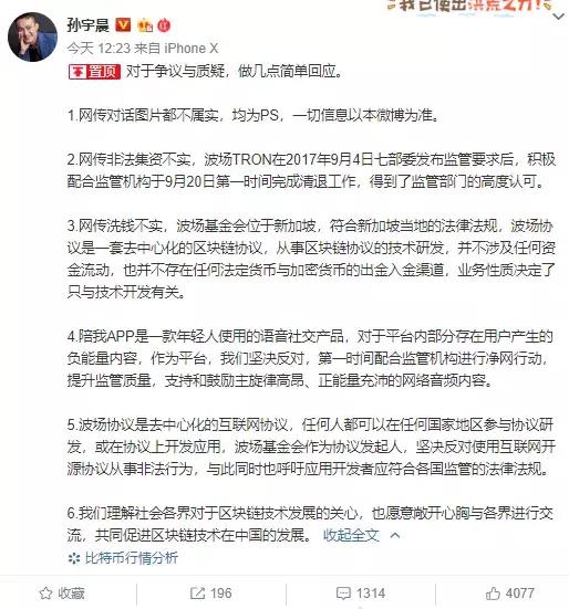 拍下巴菲特午餐并鸽了他的孙宇晨，其实可能是被控制出境了