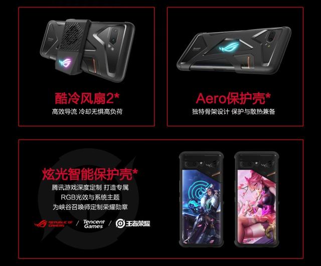 天生BUFF ROG游戏手机2(腾讯游戏深度定制)重磅发布 10bet备用
