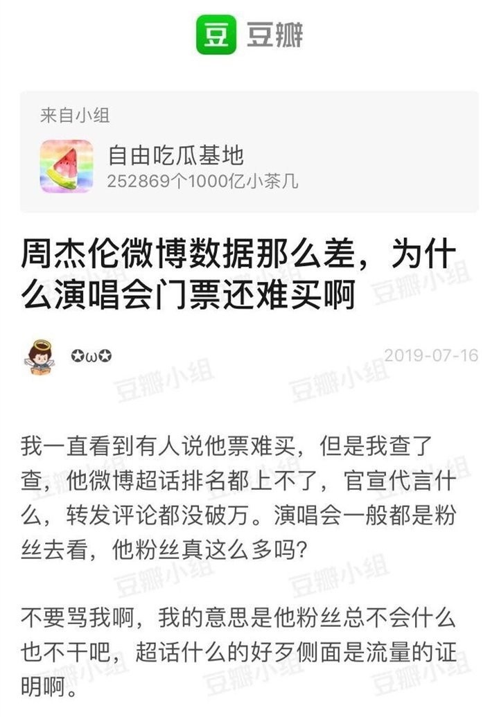 从贾君鹏到蔡徐坤：流行亚文化变迁中的小石头