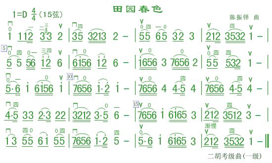 二胡乐曲《田园春色》练习步骤讲解__凤凰网