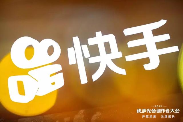 快手开启光合计划，未来如何释放巨大能量？