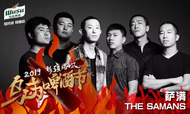 2019年乌苏啤酒节全阵容攻略曝光,激情点燃新疆乌苏夜空