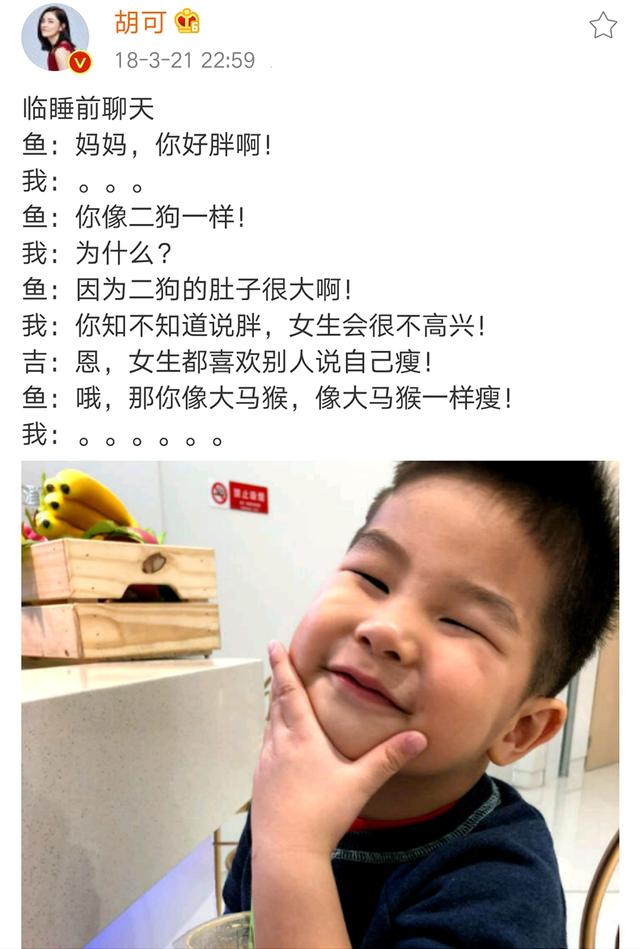 要知道胡可本来就是大明星